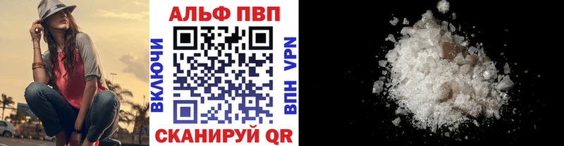 A-PVP Crystall  Судак 
