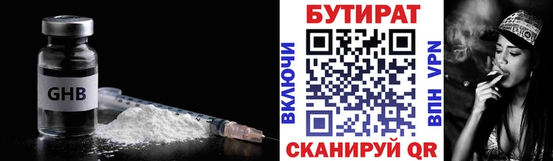 БУТИРАТ жидкий экстази  Судак 