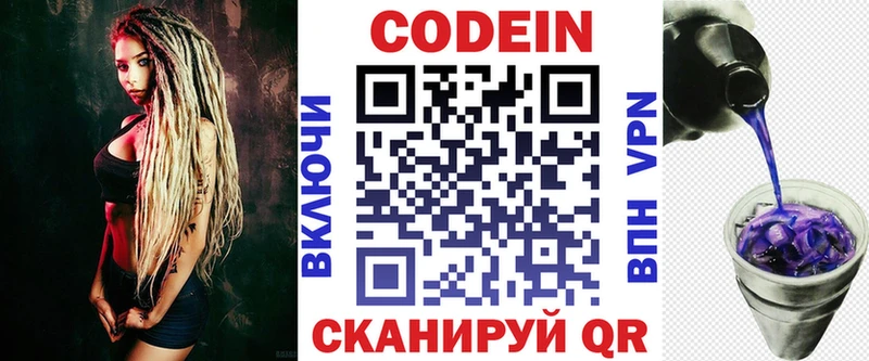 Codein Purple Drank Судак