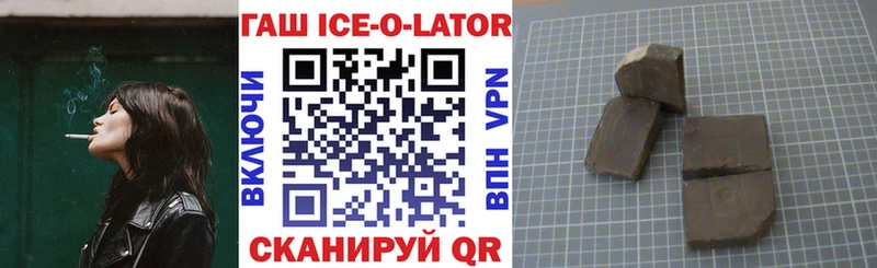 MEGA Судак ГАШ ice o lator