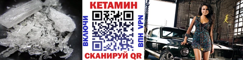 КЕТАМИН VHQ  закладки  Судак 
