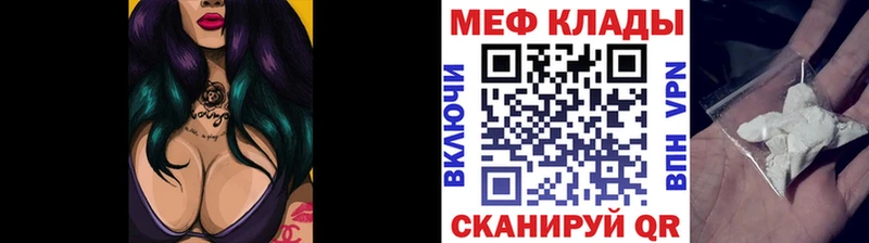 Меф мяу мяу  Судак