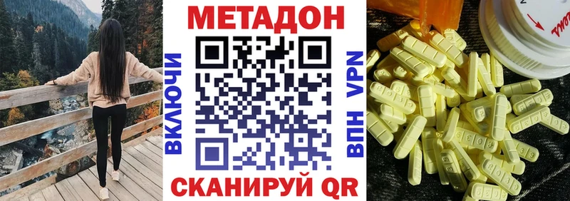 Метадон кристалл  мориарти формула  Судак 